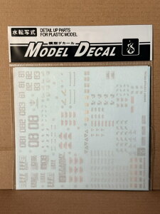 MG 1/100 RX-79[G] ����^�K���_�� ��p ���]�ʎ��f�J�[�� �f�B�e�[���A�b�v�f�J�[�� �v�����f���p
