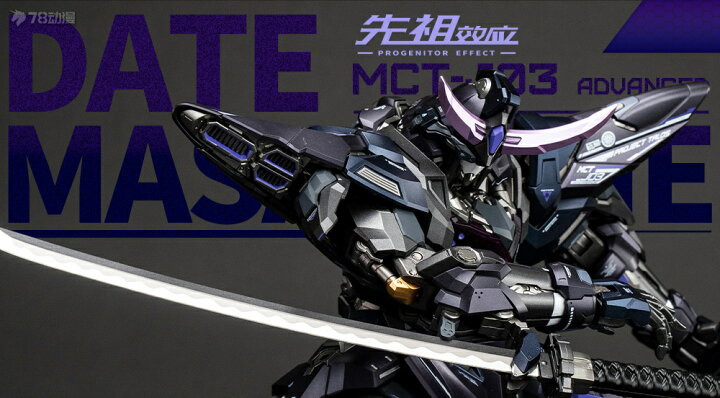 楽天市場】MOSHOWTOYS PROGENITOR EFFECT MCT-J03 梵天丸 夜色限定.Ver 