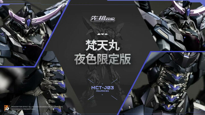 楽天市場】MOSHOWTOYS PROGENITOR EFFECT MCT-J03 梵天丸 夜色限定.Ver 