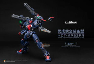 MOSHOWTOYS ͎ 1/72  MCT-AP02FA PROGENITOR EFFECT