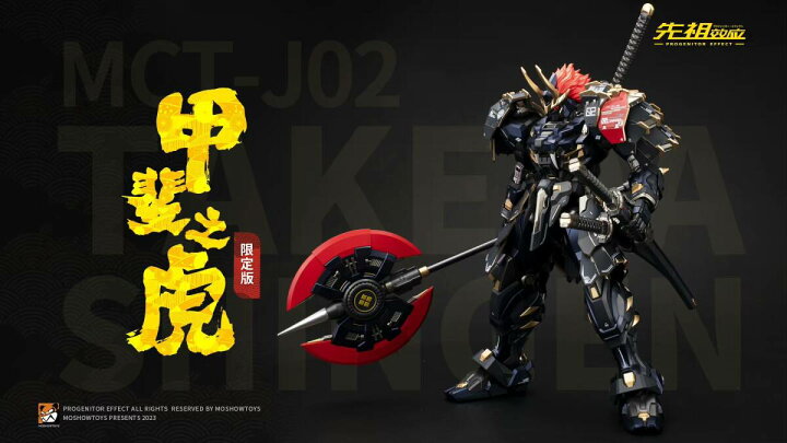 楽天市場】MOSHOWTOYS PROGENITOR EFFECT MCT-J02 甲斐の虎 武田信玄 