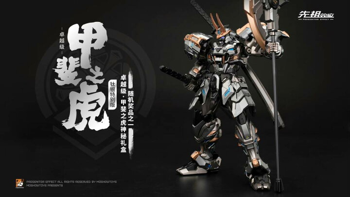 楽天市場】MOSHOWTOYS 卓越級・甲斐の虎 武田信玄 MCT-J02 チタン 