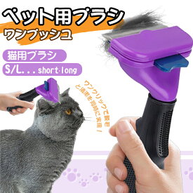 ペット用ブラシ 抜け毛取り 毛取りコーム マッサージ ブラッシング ペット用品 ペットお手入れ 犬 猫 ペット ブラシ ペット用ブラシ 抜け毛取り 毛取りコーム マッサージ ブラッシング ペット用品 ペットお手入れ 犬 猫 ペット ブラシ ペット用 ペット用ブラシ 抜け毛取り