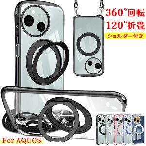 AQUOS Sense10 Sense9 �P�[�X �N���A �V�����_�[ �����O�t�� ���@�\360�x��]�X�^���h �A�N�I�X �Z���X10 �Z���X9 SH-53F SH-M33 SH-53E SHG14 SH-M29 �X�g���b�v�t�� �����O �X�}�z�P�[�X �J�o�[ �ϏՌ� ���� T