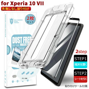 Xperia 10 VII ガラス フィルム 2枚【Made for Xperia 認証品】SO-52F SOG16 A502SO XQ-FE44 対応 失敗しない 超かんたん貼付けキット付き 硬度10H / グレア 光沢 透明タイプ 強化ガラス 自動除塵 気泡レス フィ