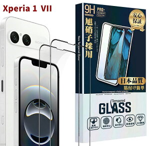 Xperia 1 VII �t�B���� �y2���Z�b�g�zdocomo SO-55F SOG15 �K���X�t�B���� ���� �G�N�X�y���A1�}�[�N7 �ی�t�B���� ���{���Ɏq�� �S�ʋz�� [�P�[�X�Ɋ����Ȃ�] �ی십���t�B���� �t���J�o�[ �C�A��