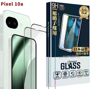 Google Pixel 10A �K���X�t�C���� Google Pixel10A �t�C�����i2������j�����K���X �t�� �O�[�O���s�N�Z��10A �ی�t�B���� ���Y���Ɏq�f�� ������ ���ϋv ������ �����^ �d�x9H �w��h�~ �Ռ��z�� ����