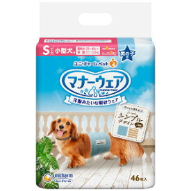 【送料無料】ユニチャーム　マナーウェア 男の子用 Sサイズ 46枚入※メーカー都合によりパッケージ、デザインが変更となる場合がございますユニ・チャームペット