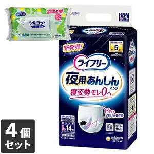 【今ならシルコットウェットプレゼント】4個セット ライフリー 夜用あんしんパンツ5回 L14枚 【ユニ・チャーム】 大人用紙おむつ パンツタイプ リハビリパンツ 介護用品