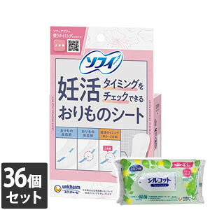 【今ならシルコットウェットプレゼント】36個セット ユニ・チャーム ソフィ 妊活タイミングをチェックできるおりものシート 5コ入