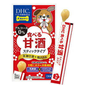 2個セット DHC 愛犬用 食べる甘酒スティックタイプ 米麹甘酒＋鶏ささみ 50g