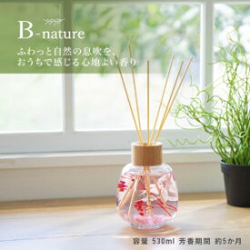 B-nature　リードディフューザー530ml サボン
