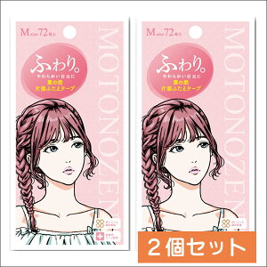 y䂤pPbg@zyMOTONOZENzf̑R ӂe[v Ж M@2Zbg@ӂ@Жʃ^Cv d@܂Ԃe[v@e@MTCY@72@×pe[vgp@0.10mm