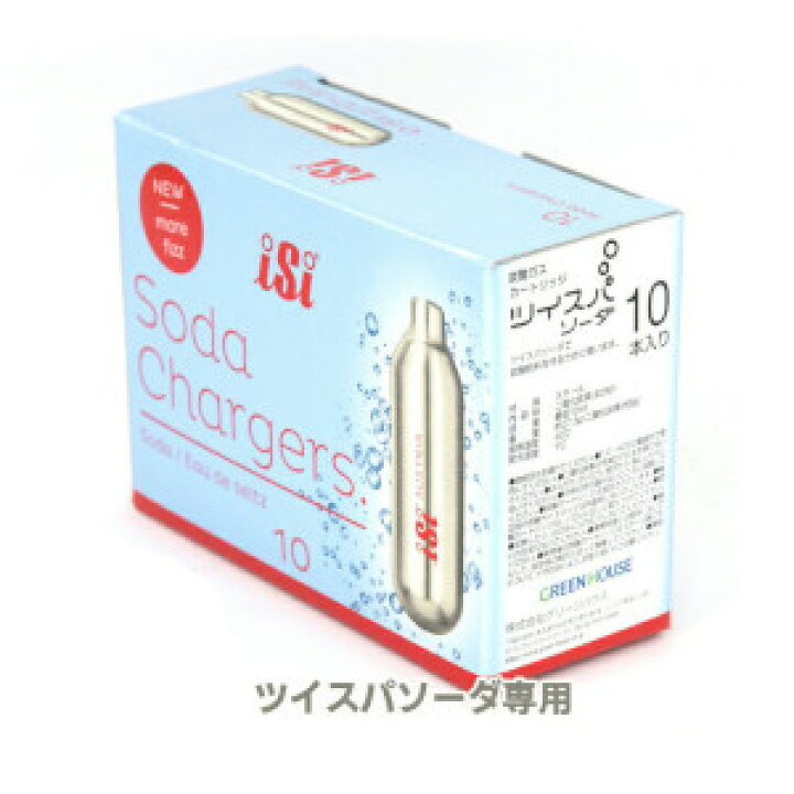楽天市場 ５本プレゼント合計５５本 送料無料 ツイスパソーダ 炭酸カートリッジ 50個セット ソーダメーカー 炭酸水メーカー 炭酸水製造機 ツイスパ ソーダカートリッジ 炭酸メーカー ソーダ 炭酸 炭酸水 グッズバンク楽天市場店