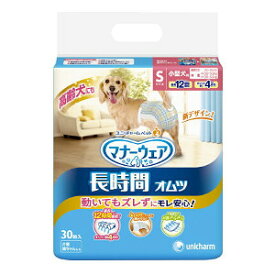 【送料無料】ユニチャーム　マナーウェア　高齢犬用紙オムツS　30枚【マナーウェア】※メーカー都合によりパッケージ、デザインが変更となる場合がございますユニ・チャームペット