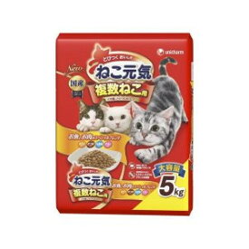 【3980円以上送料無料】【ポイント2倍】ユニ・チャーム 3個セット　ねこ元気　複数ねこ用　お魚とお肉のスペシャルブレンド　まぐろ・かつお・白身魚・チキン入り　5.0kg【ねこ元気】※メーカー都合によりパッケージ、デザインが変更となる場合がございます