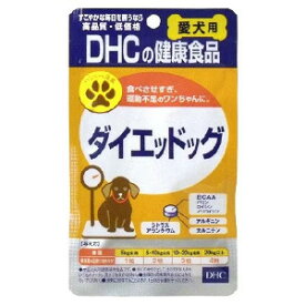 DHC 愛犬用 ダイエッドッグ60粒