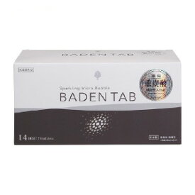 薬用 Baden Tab(バーデンタブ) 5錠×14パック　3個セット