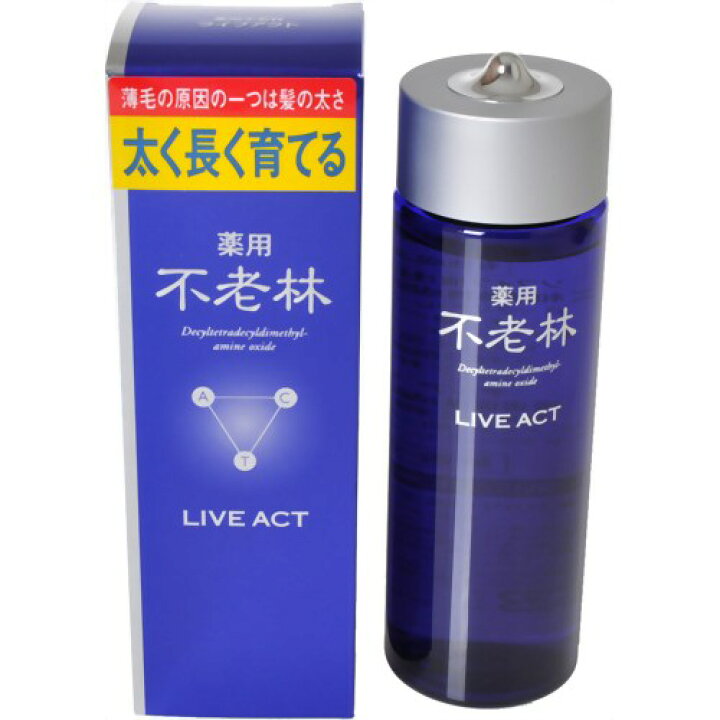楽天市場】薬用 不老林 ライブアクト 200ml 【資生堂】 育毛剤 