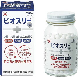 【指定医薬部外品】ビオスリーHi錠　270錠