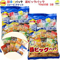 ミレービスケット 詰合せ 10種 パック 70g 10袋 2セット 野村