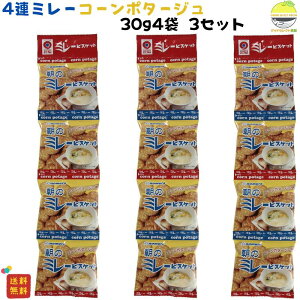 ~[rXPbg 쑺 R[|^[W  30g×4A×3 1000~|bL