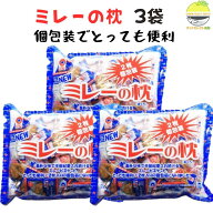 ミレービスケット 個包装 2枚入り 野村 NEWミレーの枕 350g 3袋 野村煎豆加工店 懐かしい味 おやつ・お土…