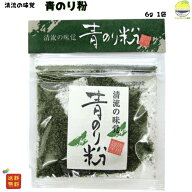 加用物産 国産青のり粉 高知県産 天然青のりブレンド 6g 1袋 小分けタイプ お好み焼き たこ焼き 焼きそば用