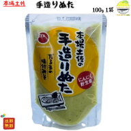 ぬた 本場土佐の手造りぬた だるま味噌 1袋