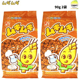 �썑���� ���M���M �~���N�R�[�q�[�� 90g 2�� ���m���Y �H���@�ۂ����Ղ� ���H �X�i�b�N ����ɂ� 1000�~�|�b�L��