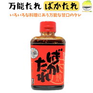 ばかたれ 甘口 焼肉のたれ 360ml ×1 高知四万十 手作りの旨み マルバン醤油 国産にんにく 家族で使いや…
