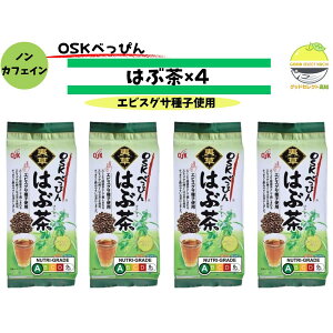 OSK べっぴんはぶ茶 ×4 健康茶 ノンカフェイン 6g×24袋 高知 はぶ茶100% ティーバッグ 水出し 煮出し 香ばしくすっきり インド産原料 自宅用 家族用 ティーパック ケツメイシ茶