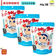 加用物産 ふりかけ ゴマとやき塩 40g×3袋 四万十産青のり入り マルカのふりかけのり 国産味付のり すじ…