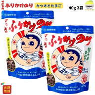 加用物産 カツオとたまご ふりかけ 40g×2袋 四万十産青のり入り マルカのふりかけのり 香り広がる 食感 …