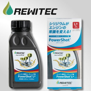 �y10/30�܂�5%�I�t�I�z REWITEC �����B�e�b�N PowerShot �p���[�V���b�g L�T�C�Y 250ml �G���W�� ��p �R�[�e�B���O�� �G���W���I�C�� �Y���� �G���W���r�C�� 2,501cc �` 3,500cc �p