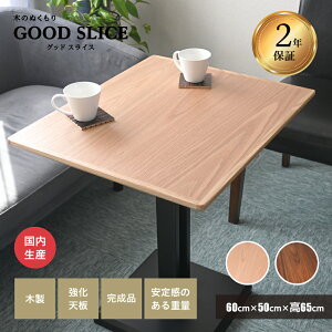 【レビュー特典有り】ダイニングテーブル 2人 カフェテーブル ソファテーブル ソファーテーブル サイドテーブル パソコンデスク ミニテーブル カウンターテーブル 木製 おしゃれ 机 新生活