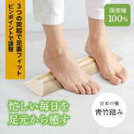 青竹踏み 竹踏み 足つぼマッサージ 足裏マッサージ フットケア ひのき 足つぼ 国産 あおたけふみ 足ツボ …