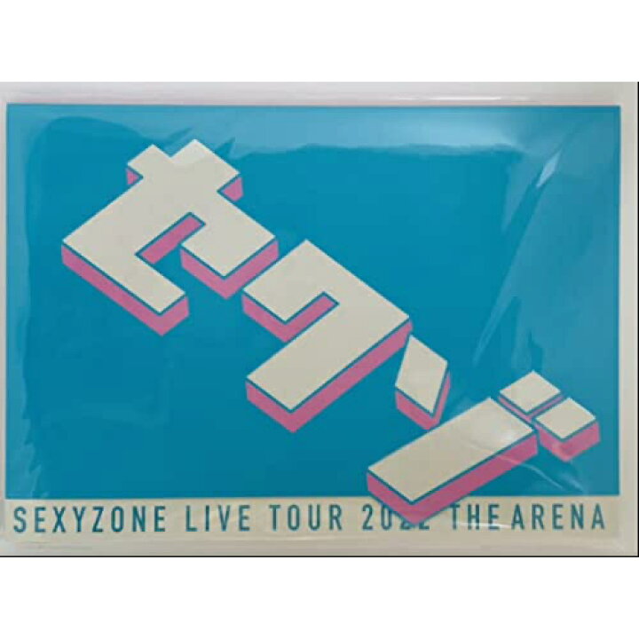 楽天市場】Sexy Zone 【 パンフレット 】 セクシーゾーン ライブツアー  