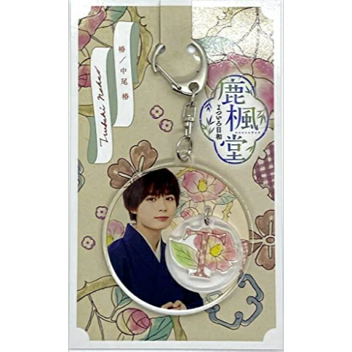 楽天市場】なにわ男子 【 アクリルキーホルダー （ 大西流星 ）】 鹿楓  