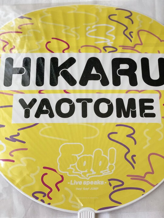 楽天市場 Hey Say Jump 八乙女光 ジャンボうちわ クリアファイル オリジナルフォトセット Fab Live Speaks 21 公式グッズ 公式写真 1種 セット グッズライフ 楽天市場店 楽天市場 Hey Say Jump 八乙女光 ジャンボうちわ クリアファイル オリジナルフォトセット Fab Live Speaks 21 公式グッズ 公式写真 1種 セット グッズライフ 楽天市場店