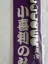 楽天市場】kinki kids キーホルダーの通販