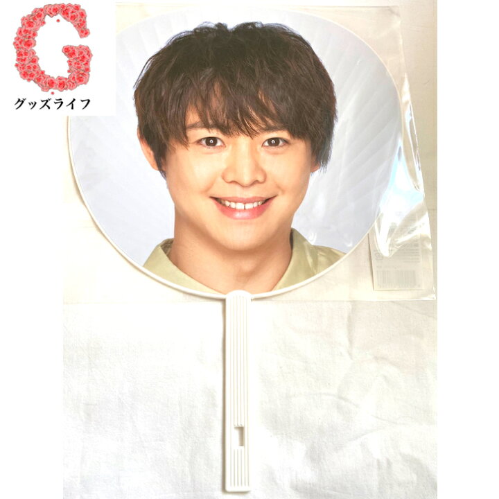 楽天市場】Hey! Say! JUMP【 （ 有岡大貴 ）ジャンボうちわ 】「 Fab 
