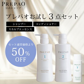 【50％OFF】 PREPAO プレパオ アミノ酸系シャンプー ノンシリコンシャンプー スカルプシャンプー エイジングケアシャンプー パサつき ゴワつき エイジング ぺたんこ髪 ダメージ補修 保湿 頭皮ケア 頭皮トラブル 臭い ベタつき フケ かゆみ