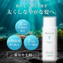 【医薬部外品】【7/19 20時～プレゼントキャンペーン】 PREPAO プレパオ スカルプエッセンス スムース さっぱり系 育毛 養毛 薄毛 脱毛 フケ かゆみ 防止 毛生 発毛 促進 男女兼用 無香料 スーパーセール お中元 夏ギフト