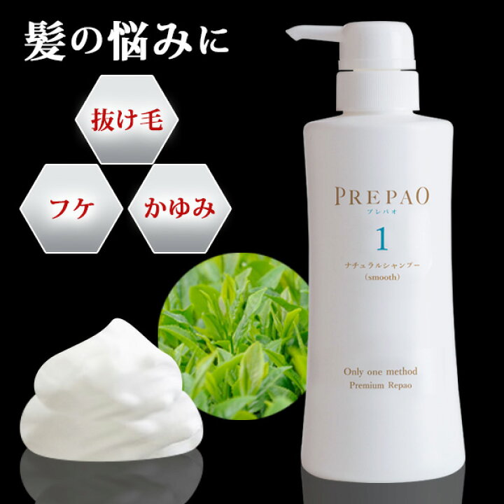 楽天市場 プレパオ 公式 育毛 スカルプ シャンプー スカルプシャンプー 育毛シャンプー 女性 男性 プレパオナチュラルシャンプー スムース さっぱり 400ml ヘアケア専門店 グッドスマイル