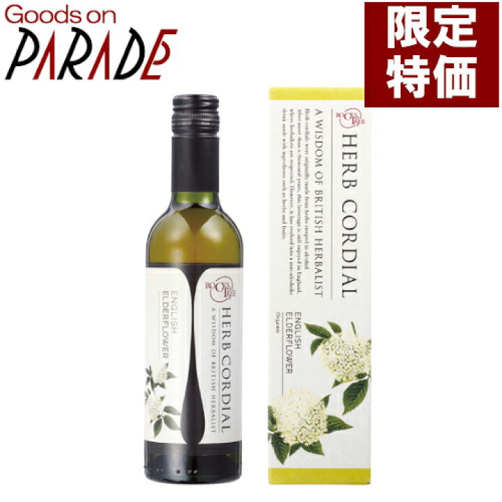 楽天市場 限定特価 ハーブコーディアル R T 有機 イングリッシュ エルダーフラワー 360ml 生活の木 オーガニック グッズオンパレード