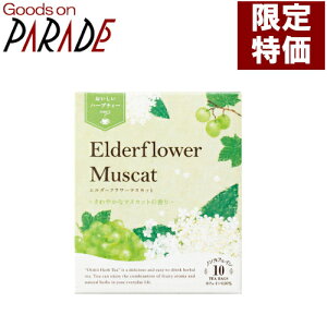 エルダーフラワー ハーブティーの人気商品 通販 価格比較 価格 Com エルダーフラワー ハーブティーの人気商品 通販 価格比較 価格 Com