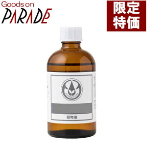 セサミ オイル 100ml 生活の木 生ゴマ油 キャリアオイル