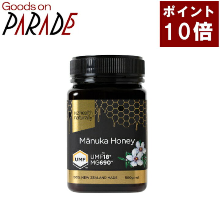 楽天市場】マヌカハニー UMF18+（MG690+）500g 生活の木 楽天ポイント 