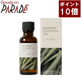 ポイント10倍 生活の木 シトロネラ ブレンドオイル30ml アロマオイル